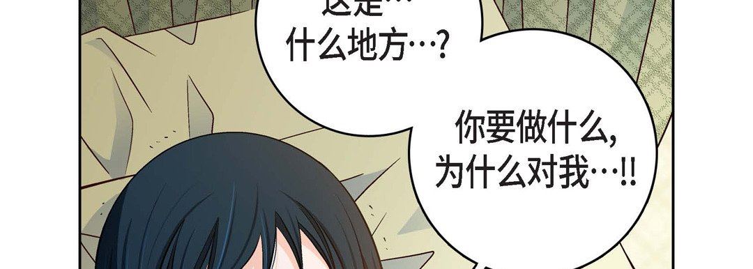 献给心臟第84话