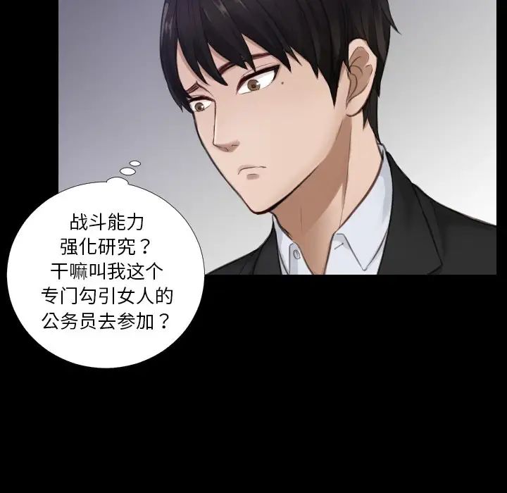 排忧大师第2话