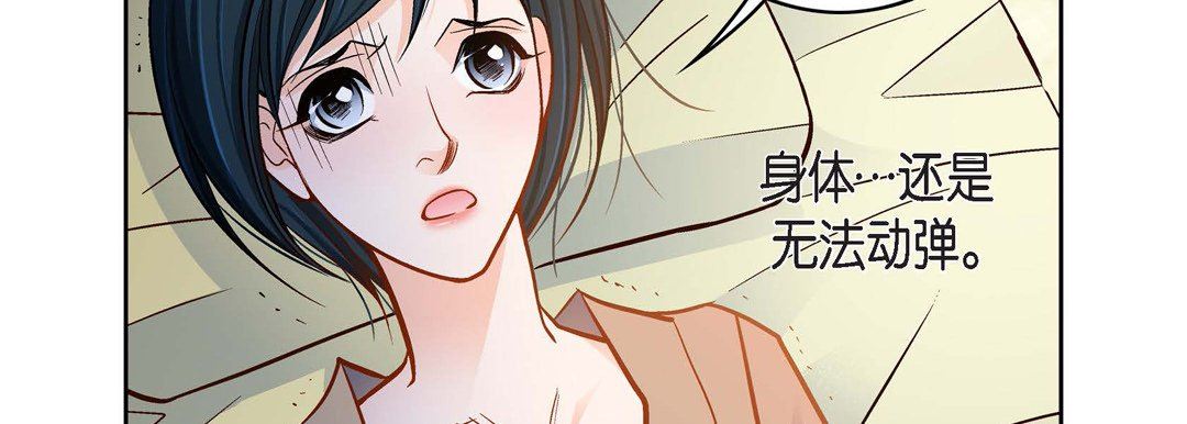 献给心臟第84话