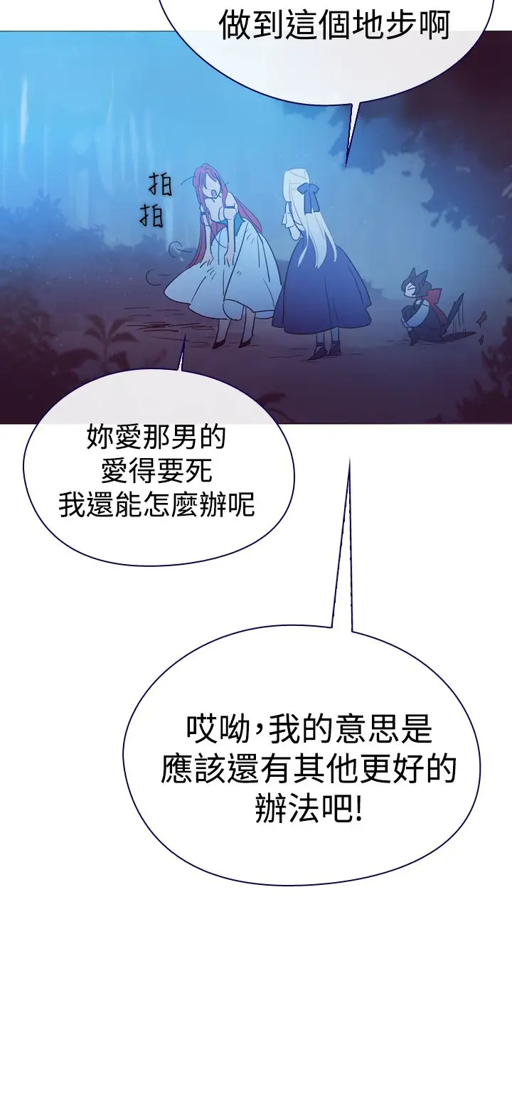 魔女第3话