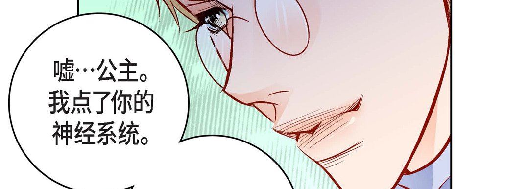 献给心臟第84话