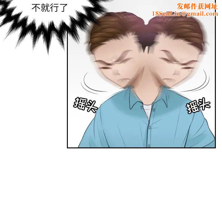 排忧大师第2话