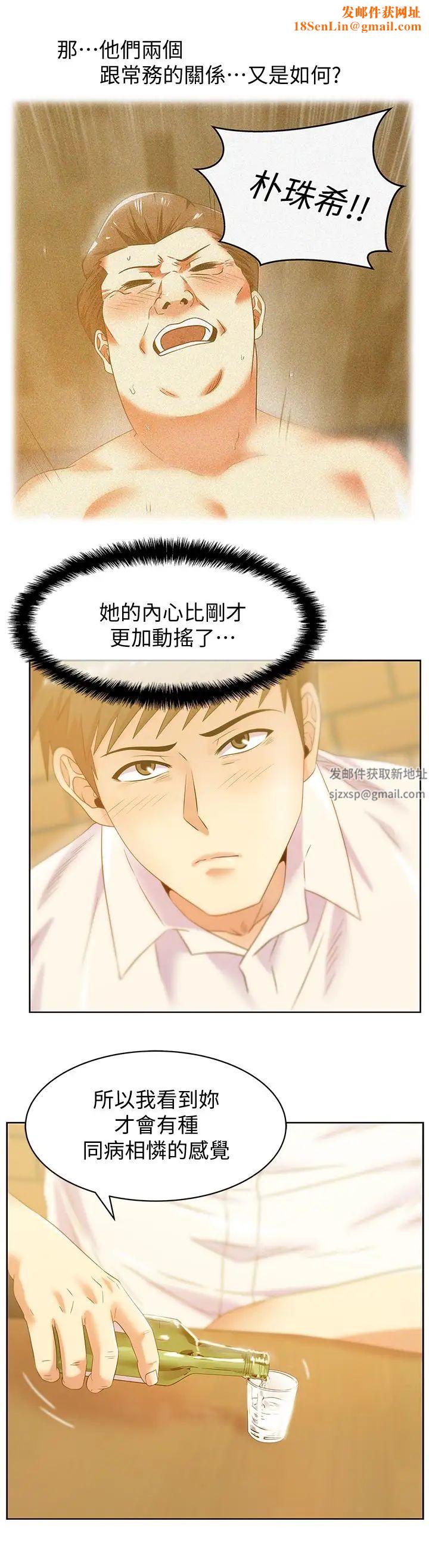 老婆的闺蜜第74话-敞开心扉后,双腿才会打开