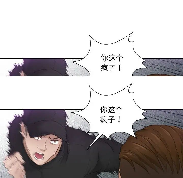 排忧大师第2话