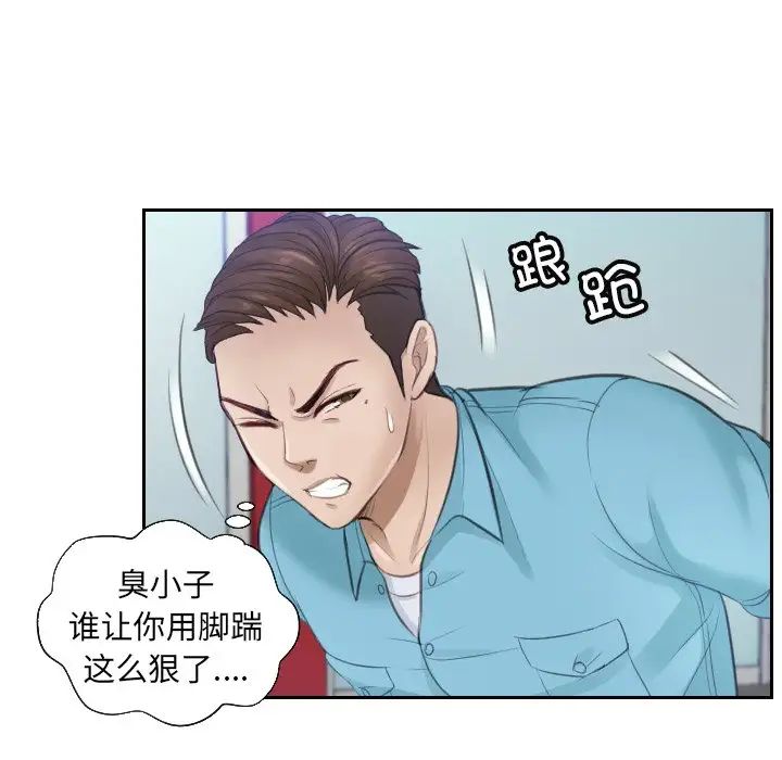 排忧大师第2话