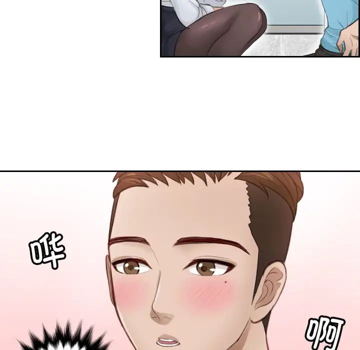 排忧大师第2话
