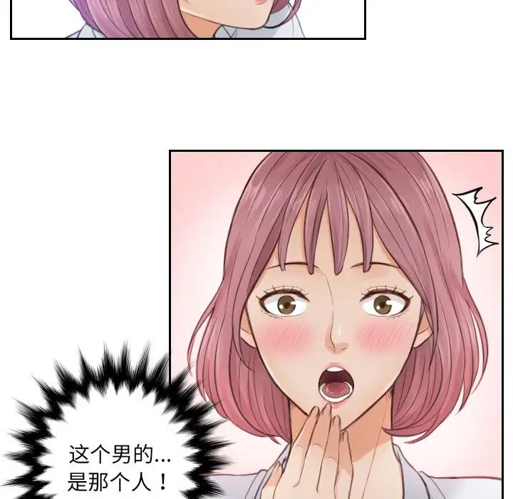 排忧大师第2话
