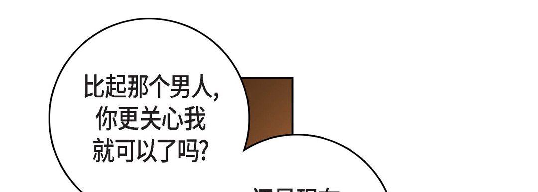 献给心臟第85话