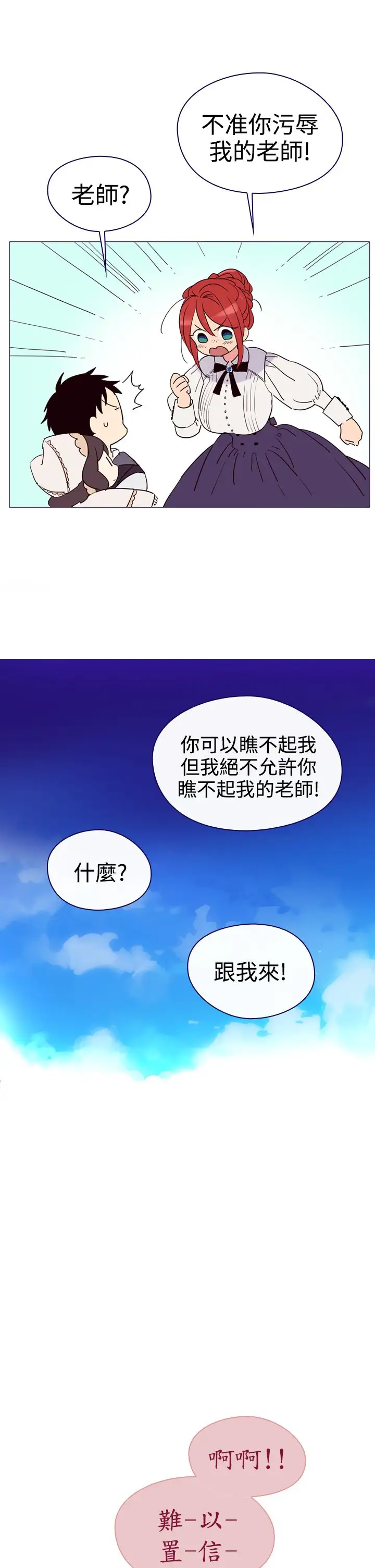魔女第4话
