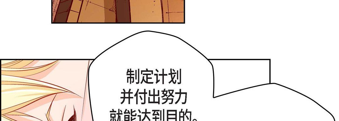 献给心臟第85话