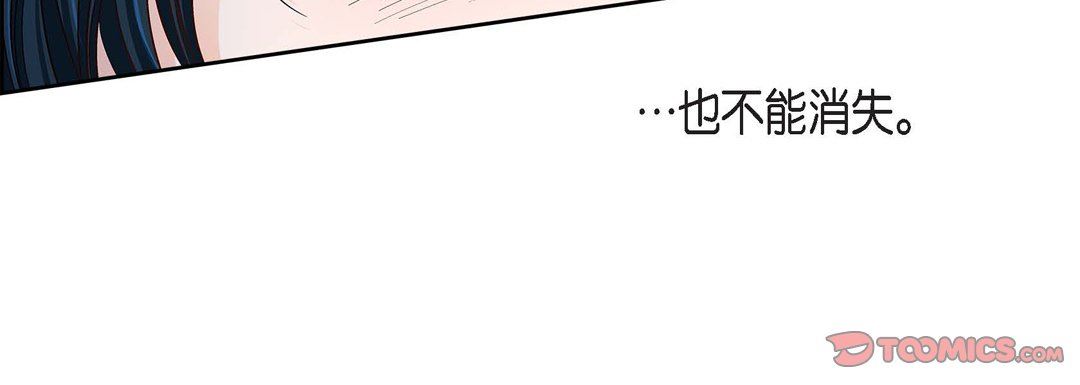 献给心臟第85话