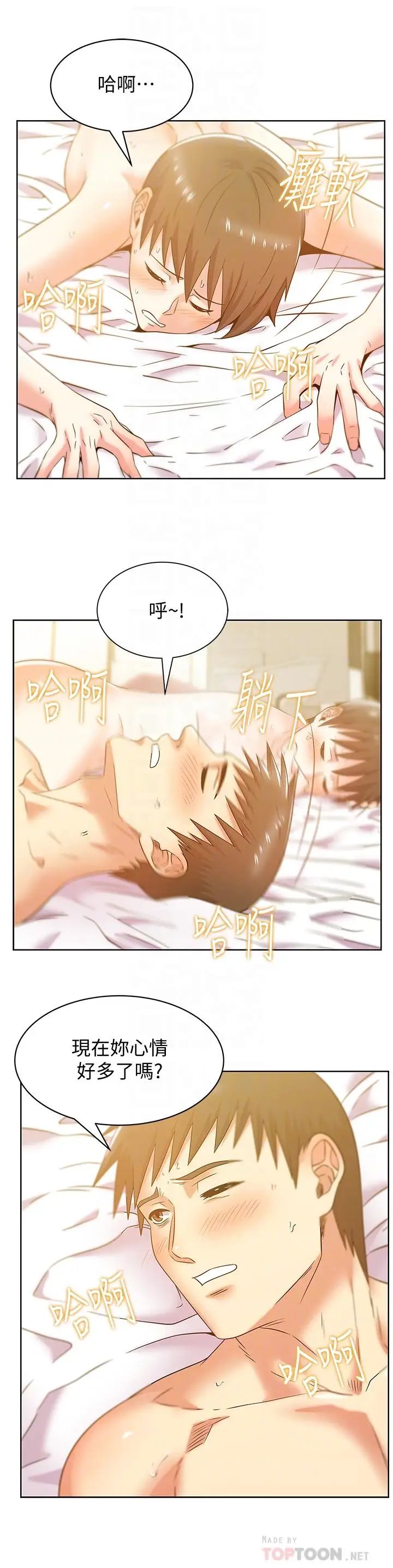 老婆的闺蜜第77话-好东西就是要共享