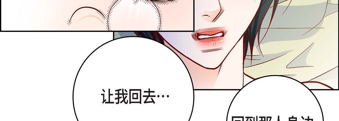 献给心臟第85话