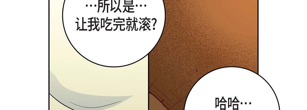 献给心臟第85话