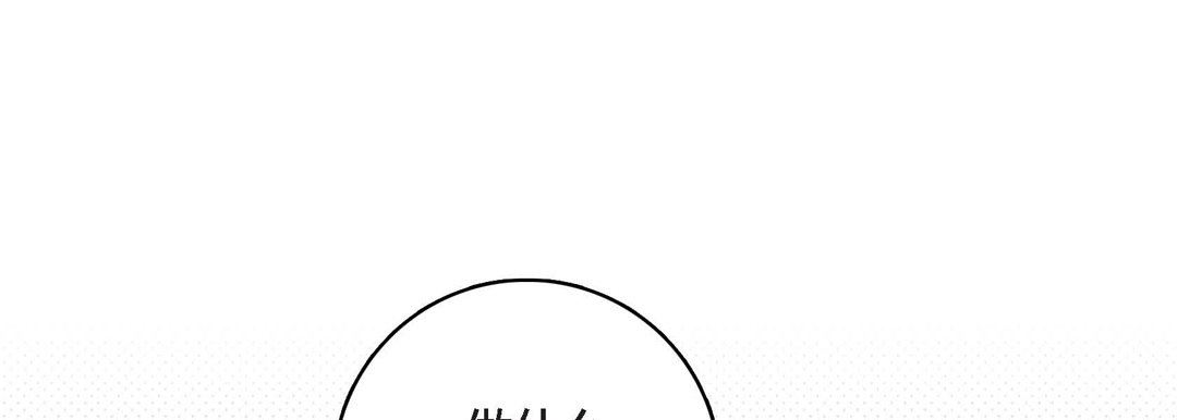 献给心臟第85话