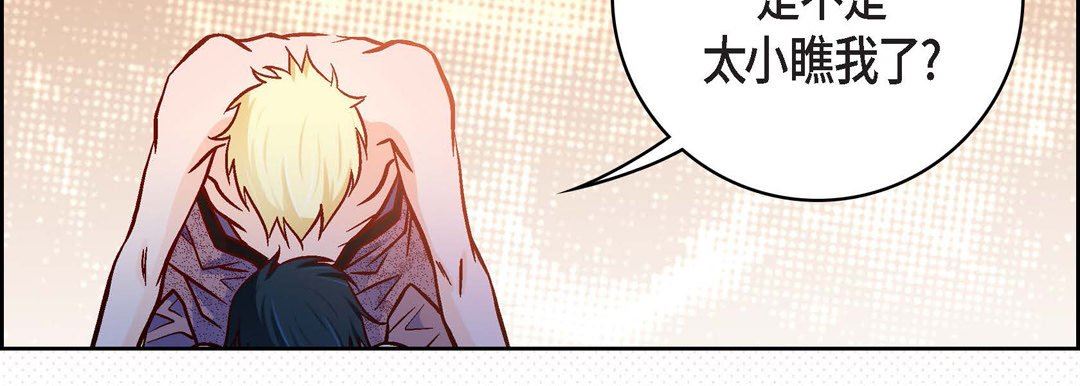 献给心臟第85话