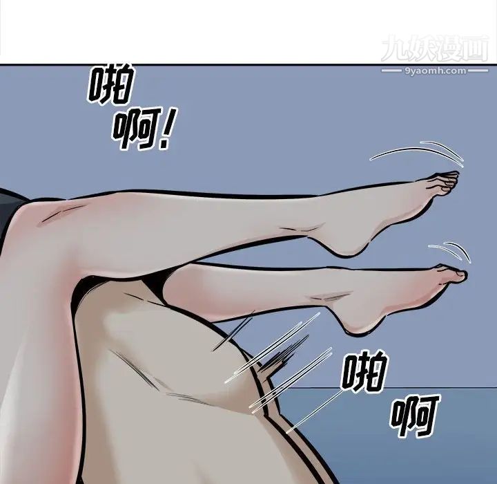 最惨房东并不惨第99话