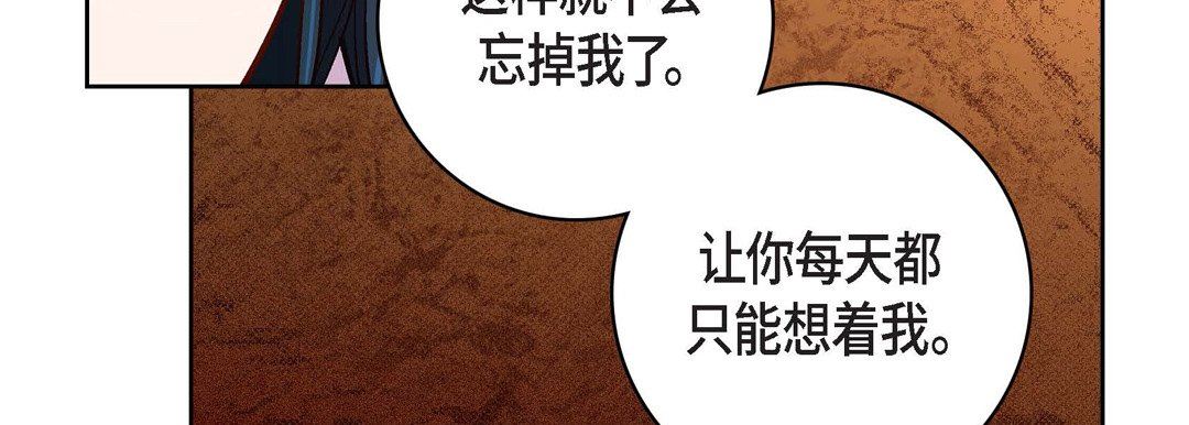 献给心臟第85话