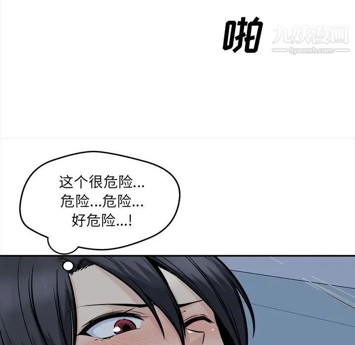 最惨房东并不惨第99话