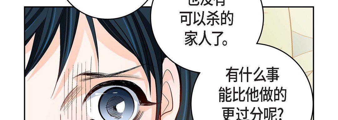 献给心臟第85话