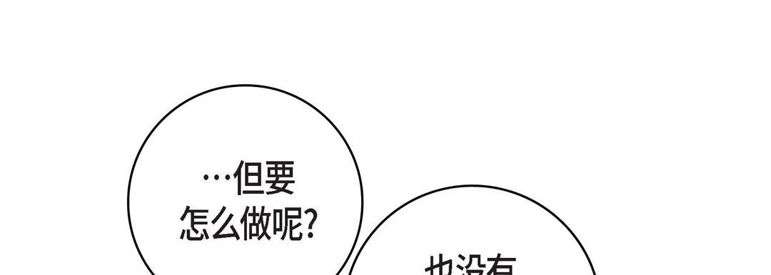 献给心臟第85话