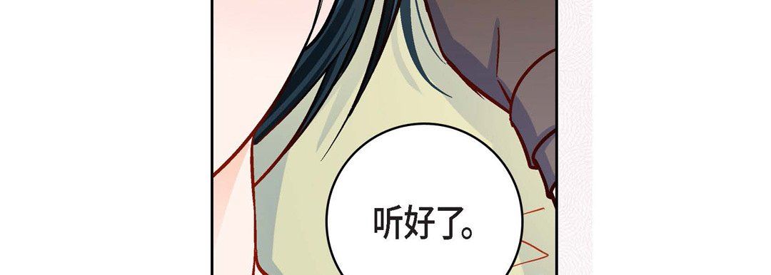 献给心臟第85话