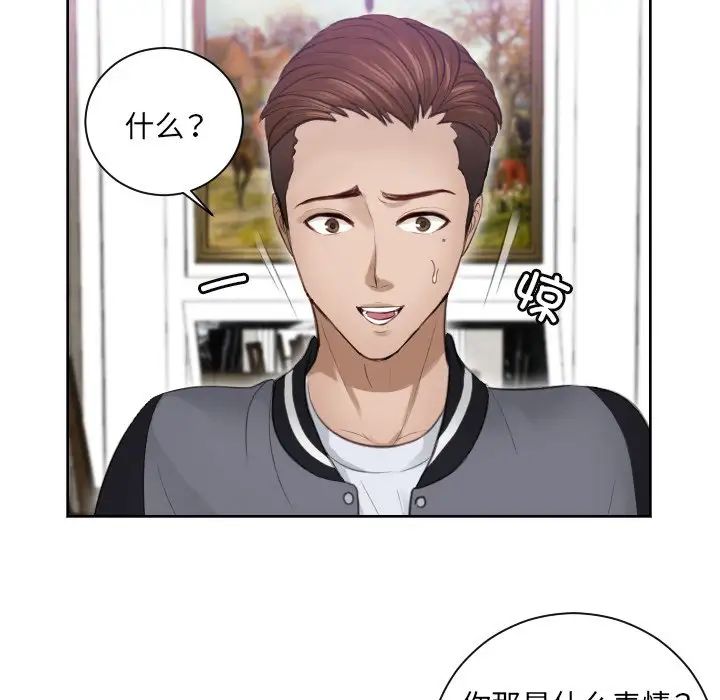 排忧大师第4话