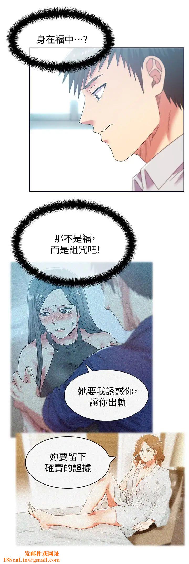 老婆的闺蜜第78话-智恩的多人运动体验