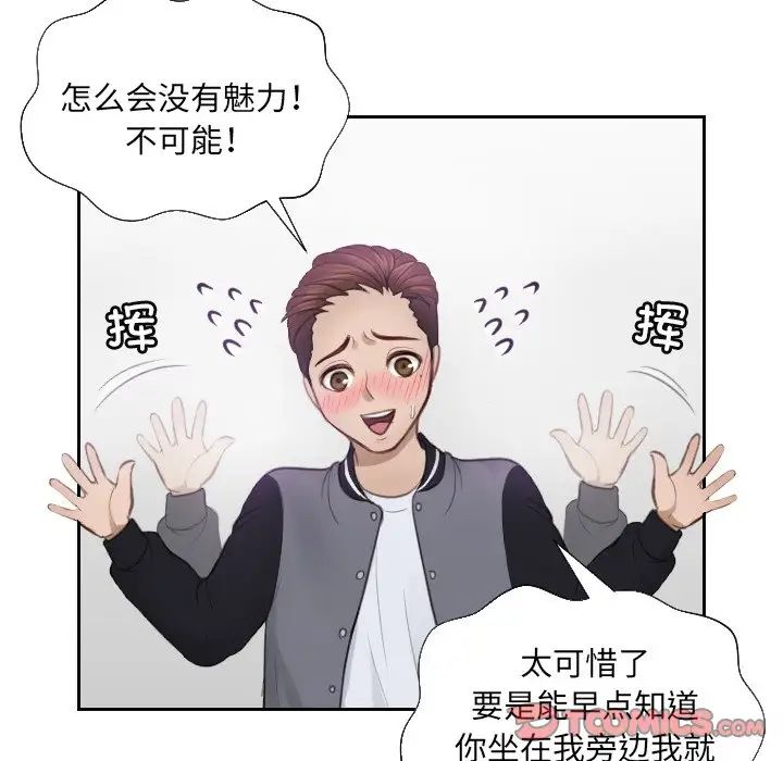 排忧大师第4话