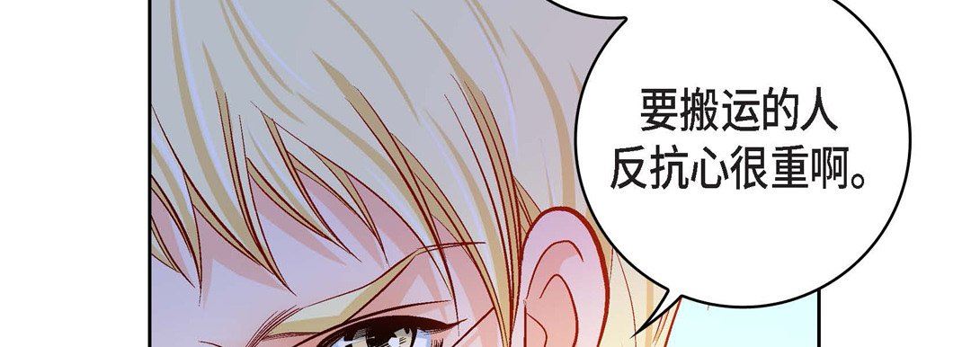 献给心臟第85话
