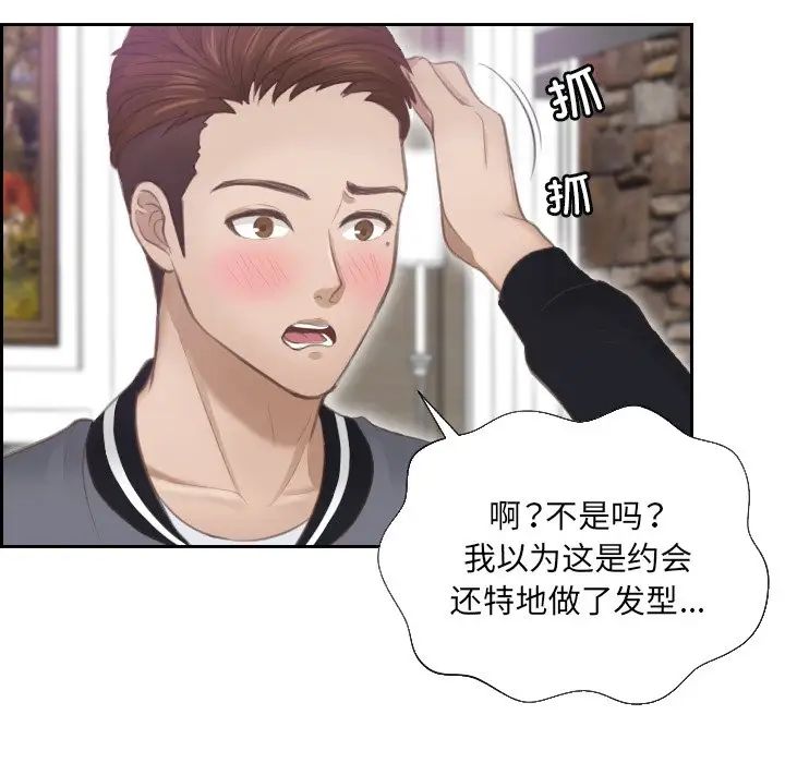 排忧大师第4话