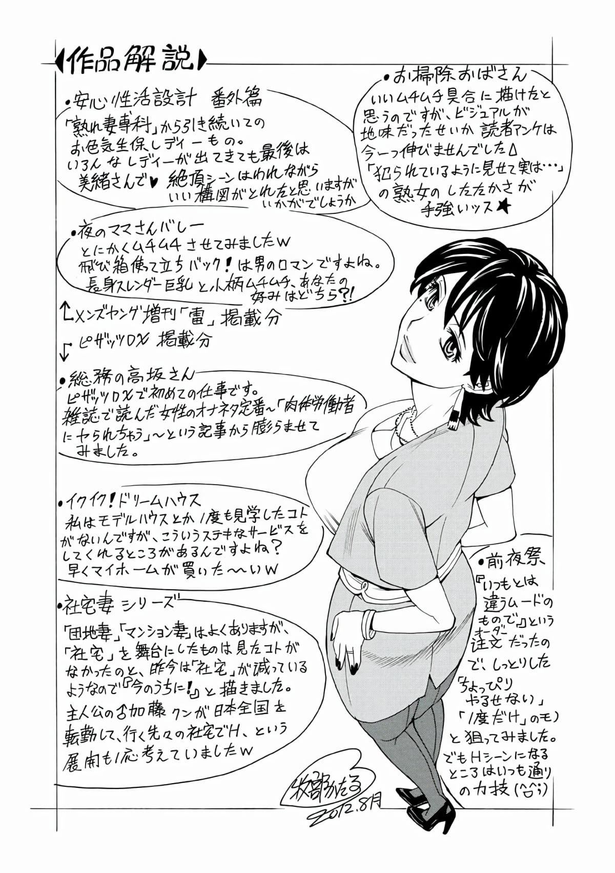 [牧部かたる]人妻姦射祭[DL版][牧部かたる]人妻姦射祭[DL版]