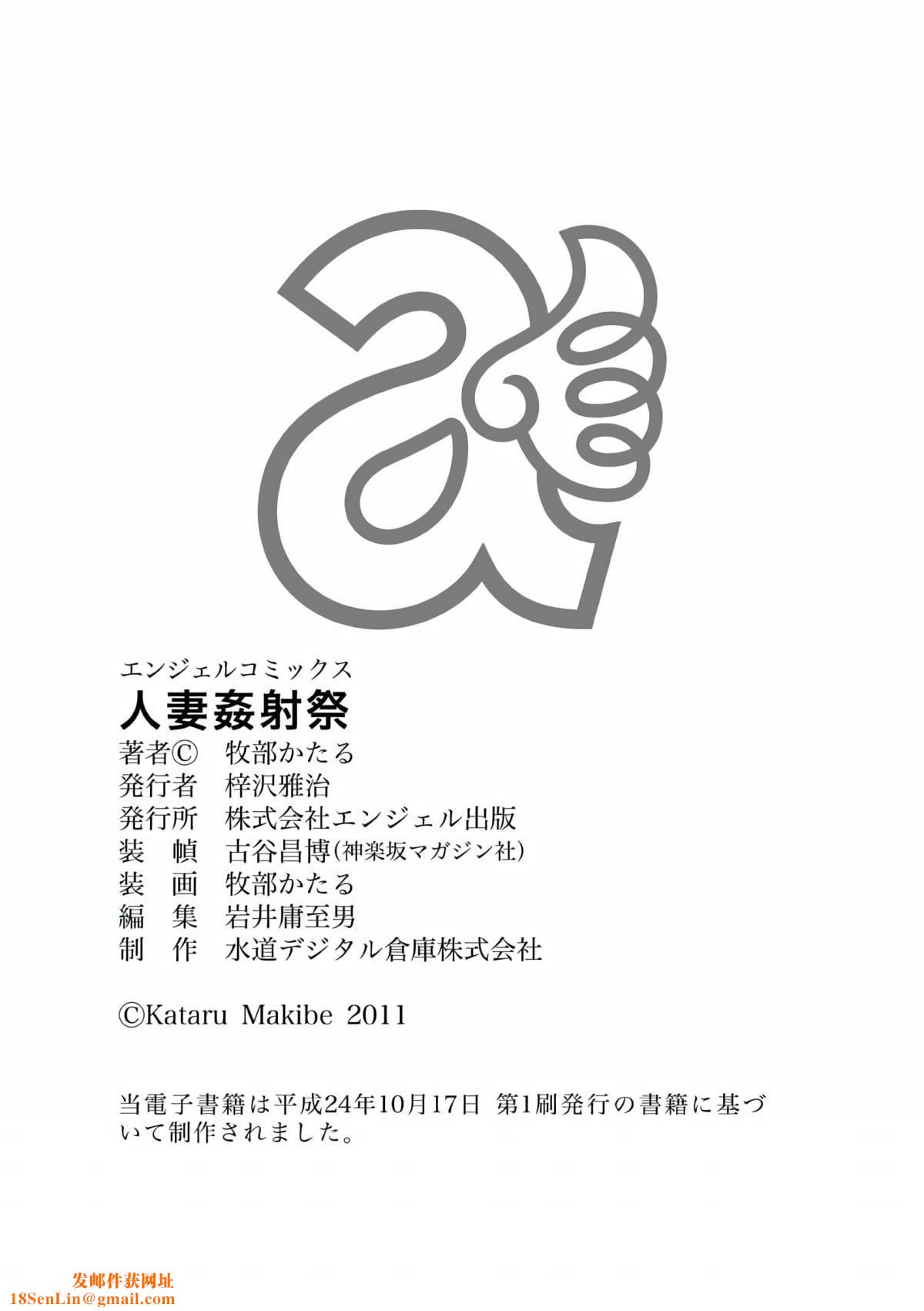 [牧部かたる]人妻姦射祭[DL版][牧部かたる]人妻姦射祭[DL版]