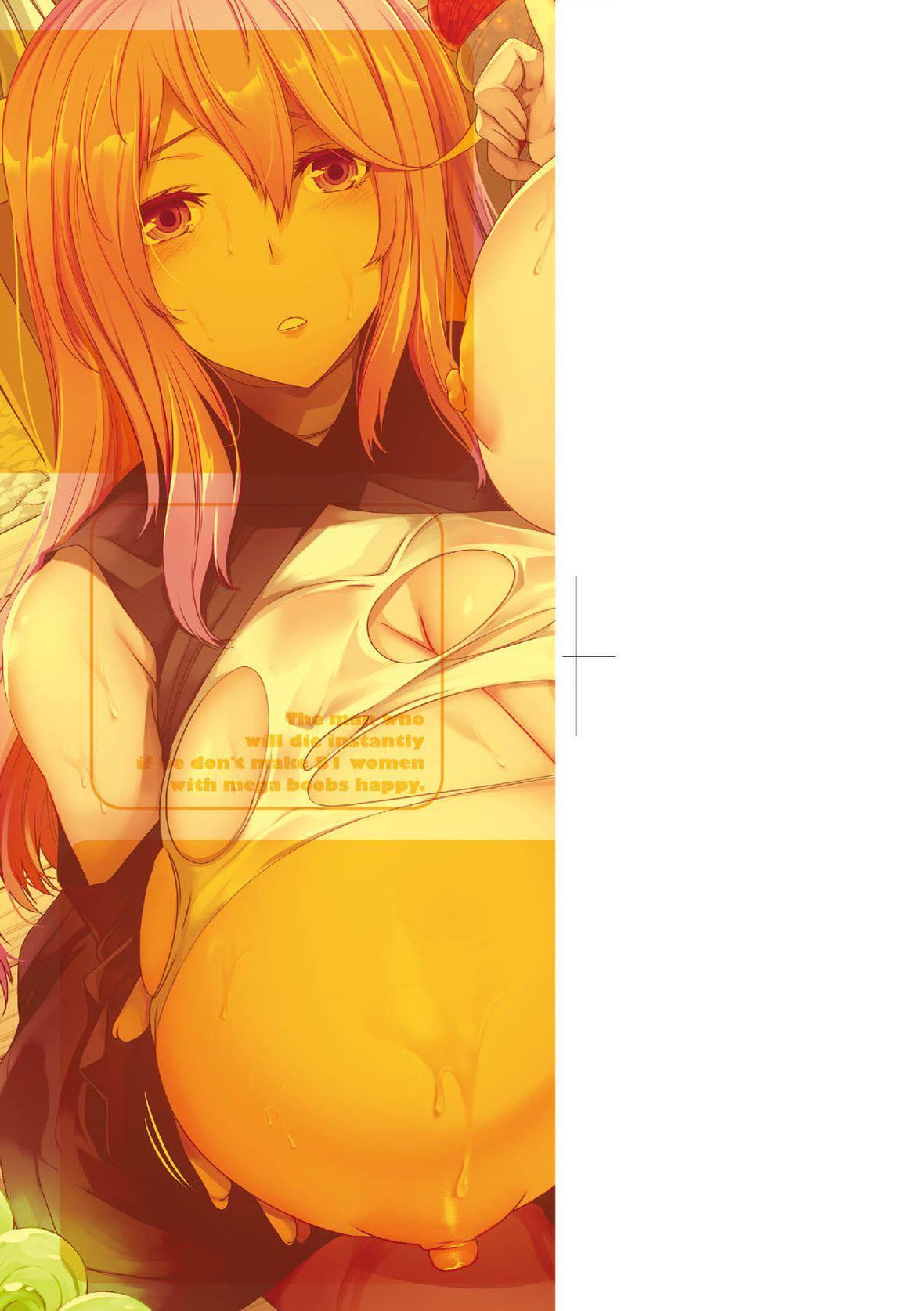 [もみやま]巨乳81人をしあわせにしないと即死亡[未来数位][DL版][もみやま]巨乳81人をしあわせにしないと即死亡[未来数位][DL版]