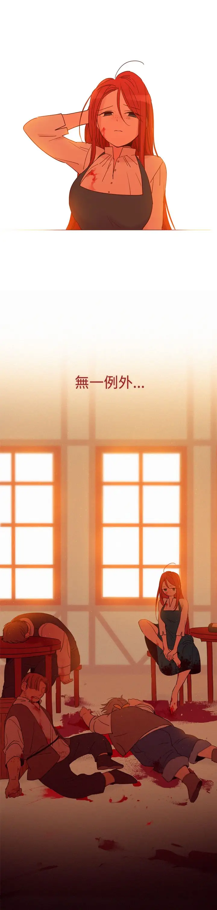 魔女第6话