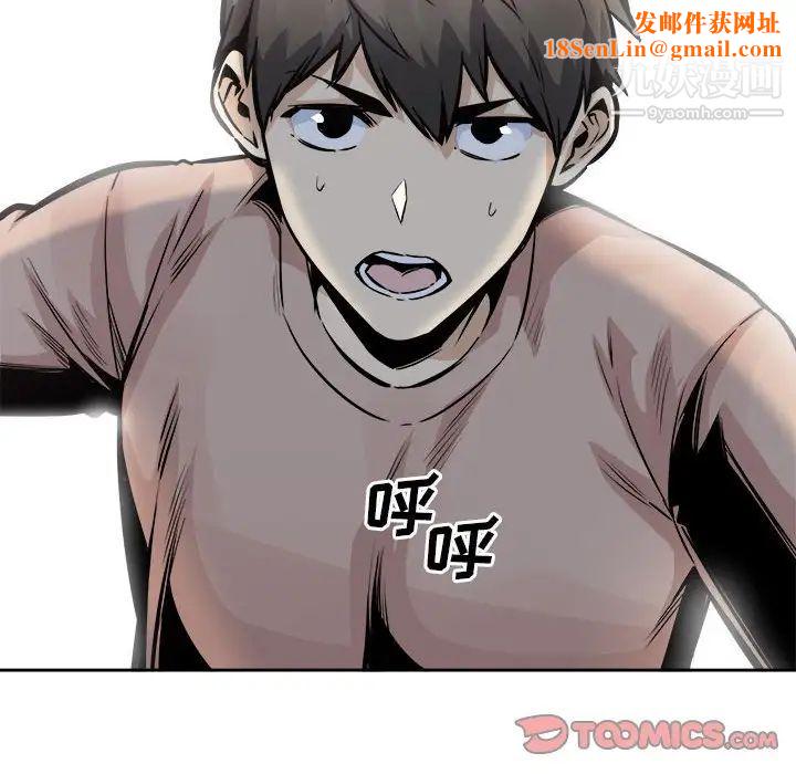 最惨房东并不惨第100话