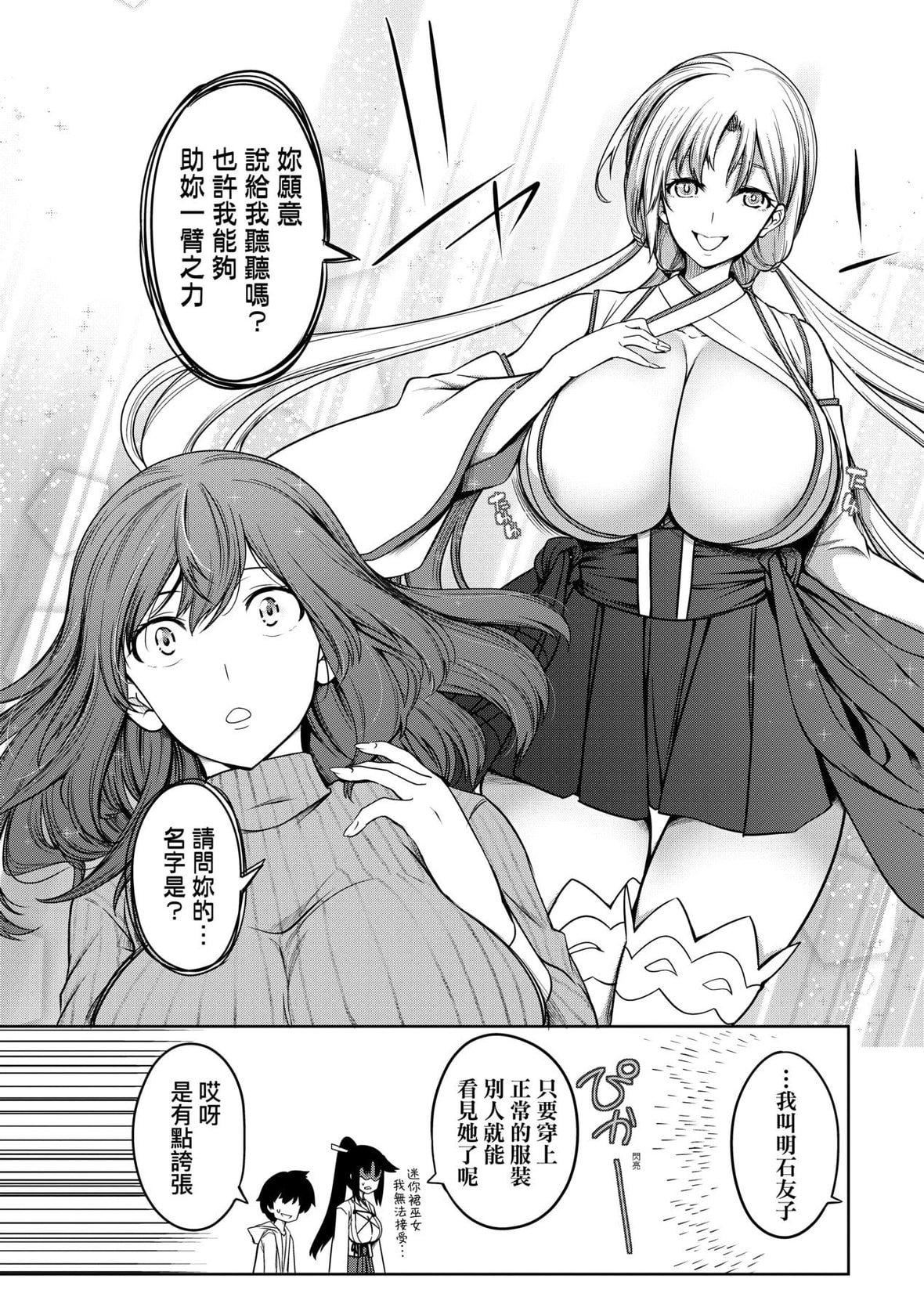 [もみやま]巨乳81人をしあわせにしないと即死亡[未来数位][DL版][もみやま]巨乳81人をしあわせにしないと即死亡[未来数位][DL版]