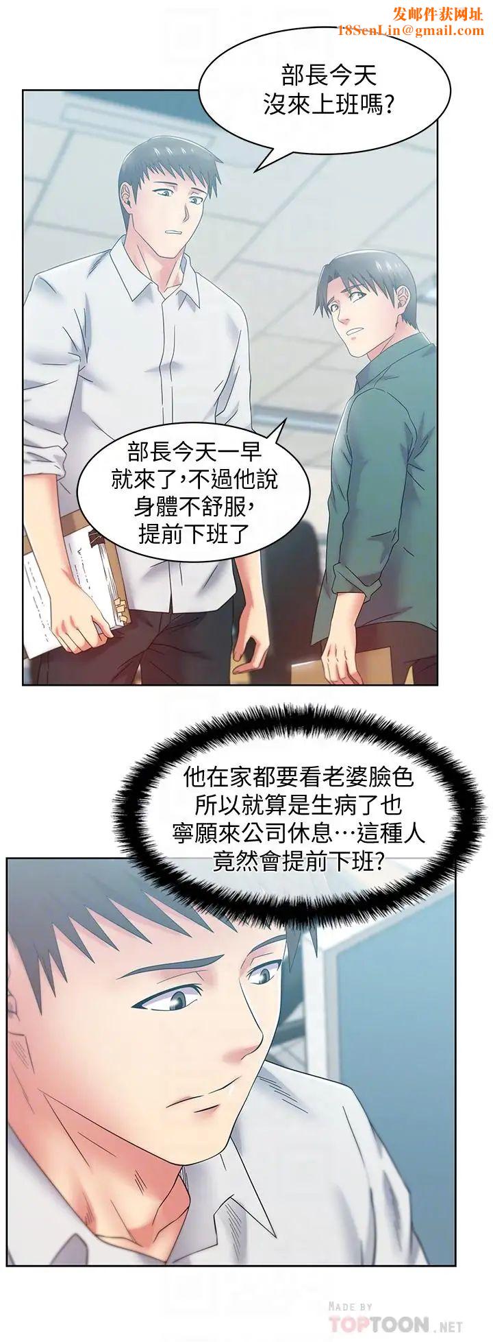 老婆的闺蜜第82话-一回生二回熟