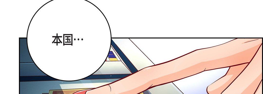 献给心臟第86话