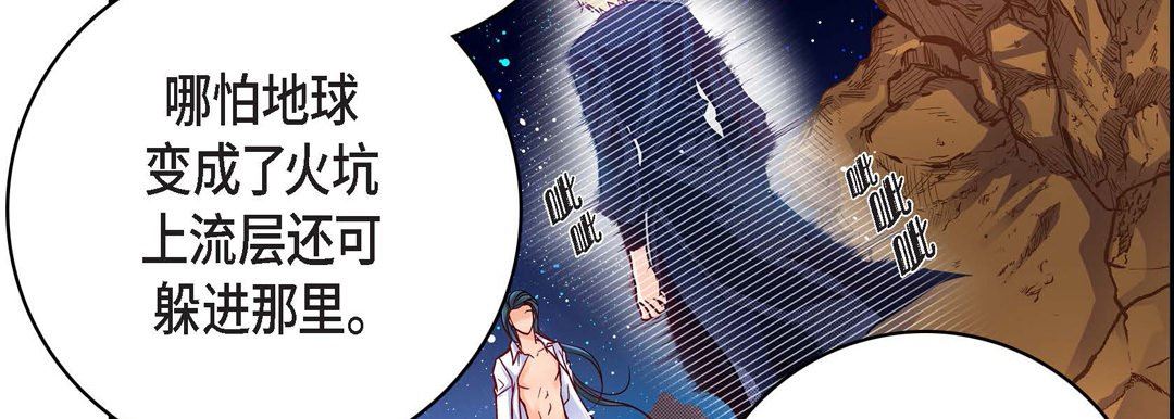 献给心臟第86话