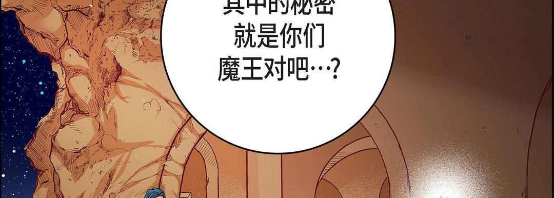 献给心臟第86话