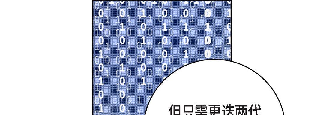 献给心臟第86话