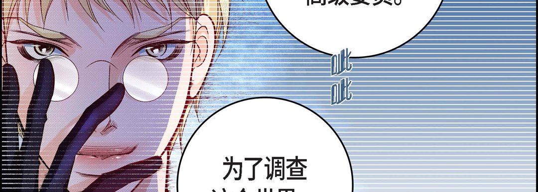 献给心臟第86话