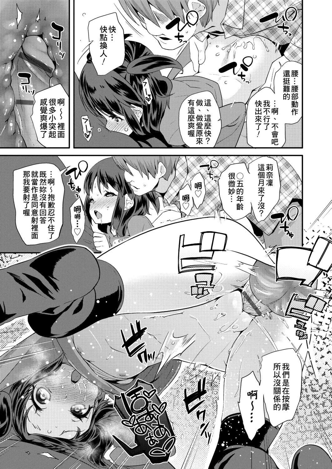 [前岛龙]パコパコぷりんせす[DL版][v2][前岛龙]パコパコぷりんせす[DL版][v2]