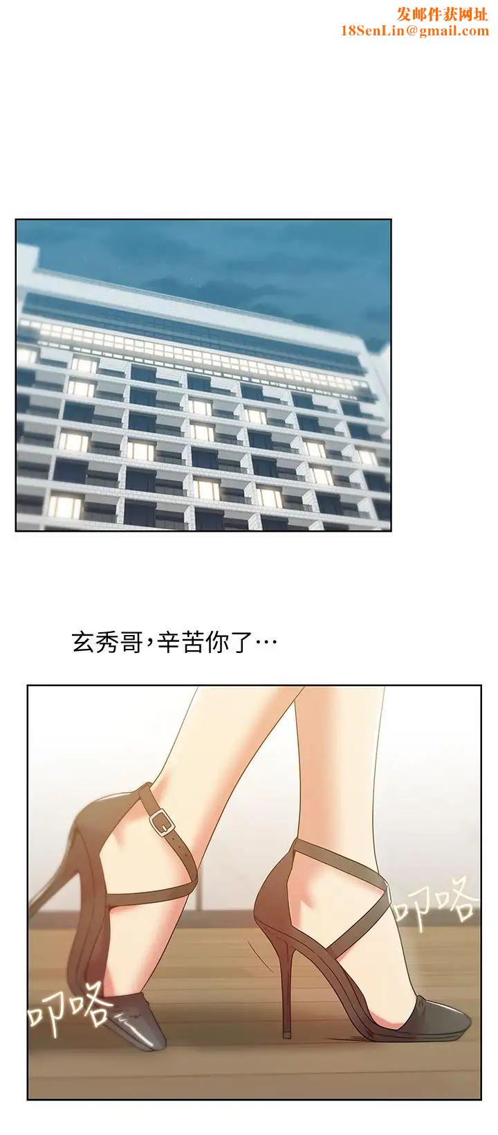 老婆的闺蜜第86话-勾引代表