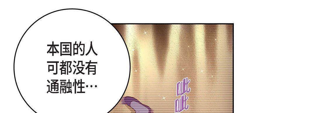 献给心臟第87话