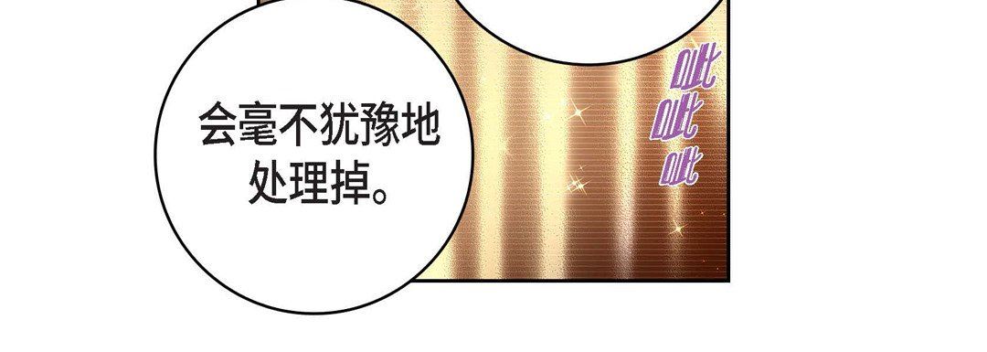 献给心臟第87话