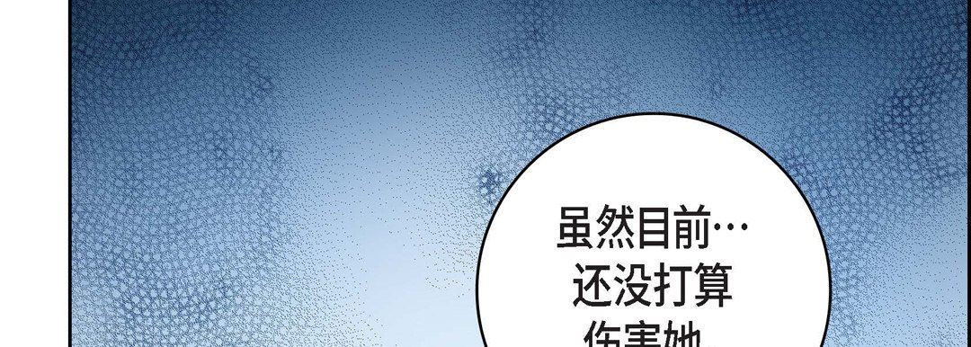 献给心臟第87话