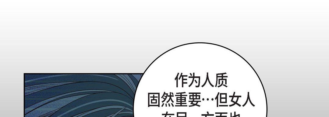 献给心臟第87话