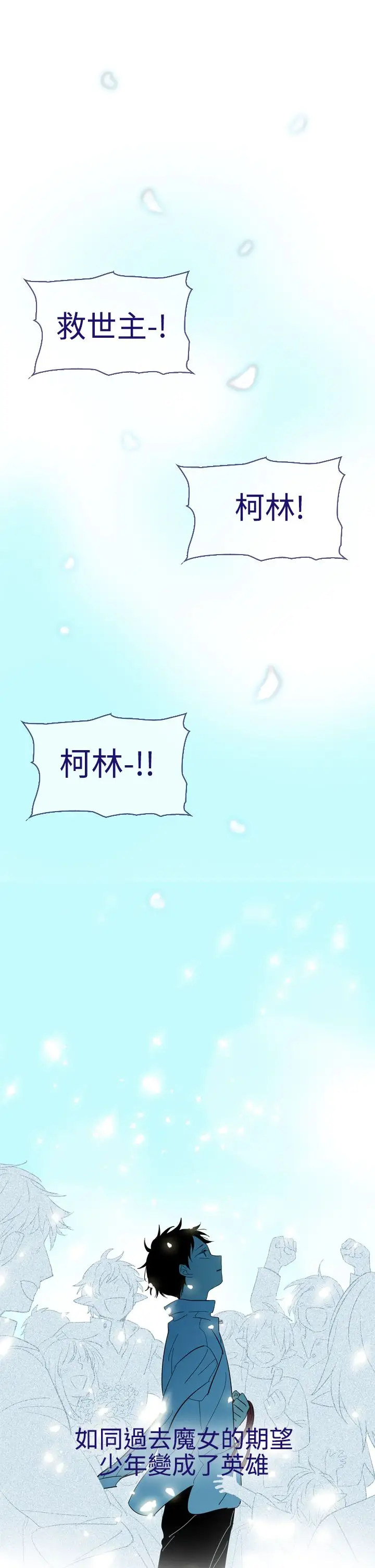 魔女第12话